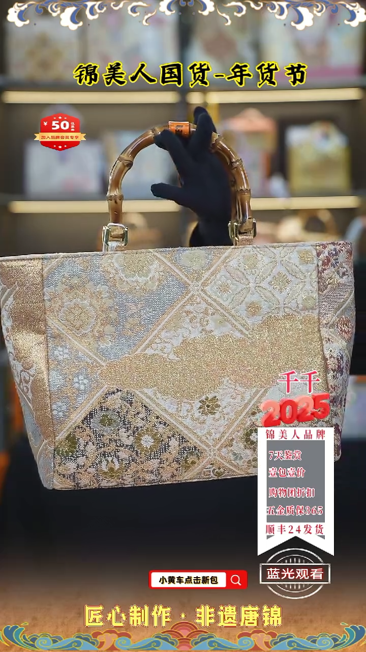 【闪购商品】织绣千千唐锦年福利 竹节菜篮子80