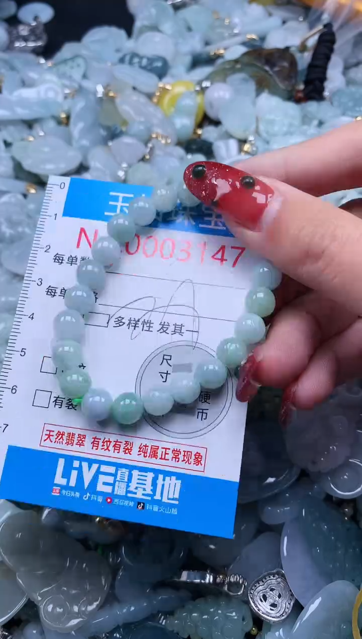 【闪购商品】翡翠吊坠(不含链)未镶嵌31478