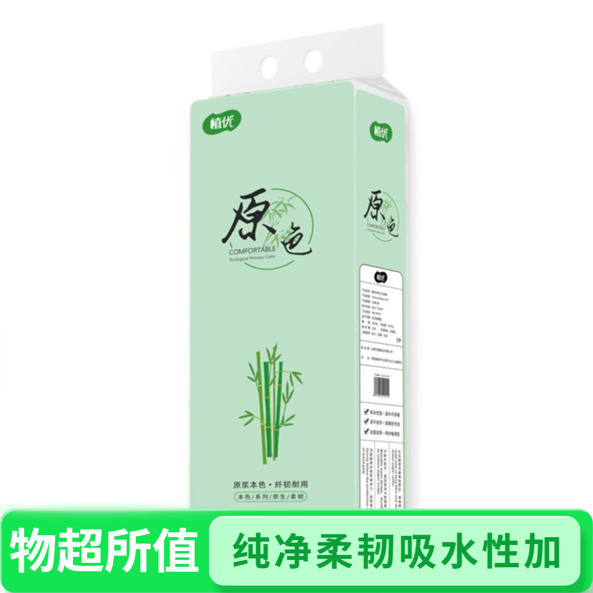 五层卫生纸卷纸柔韧加厚不掉屑一次性厕纸家用大卷竹浆厕所用纸