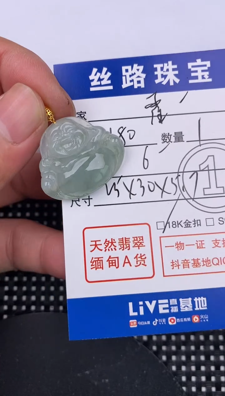 【闪购商品】翡翠颈饰18K金镶嵌挂件