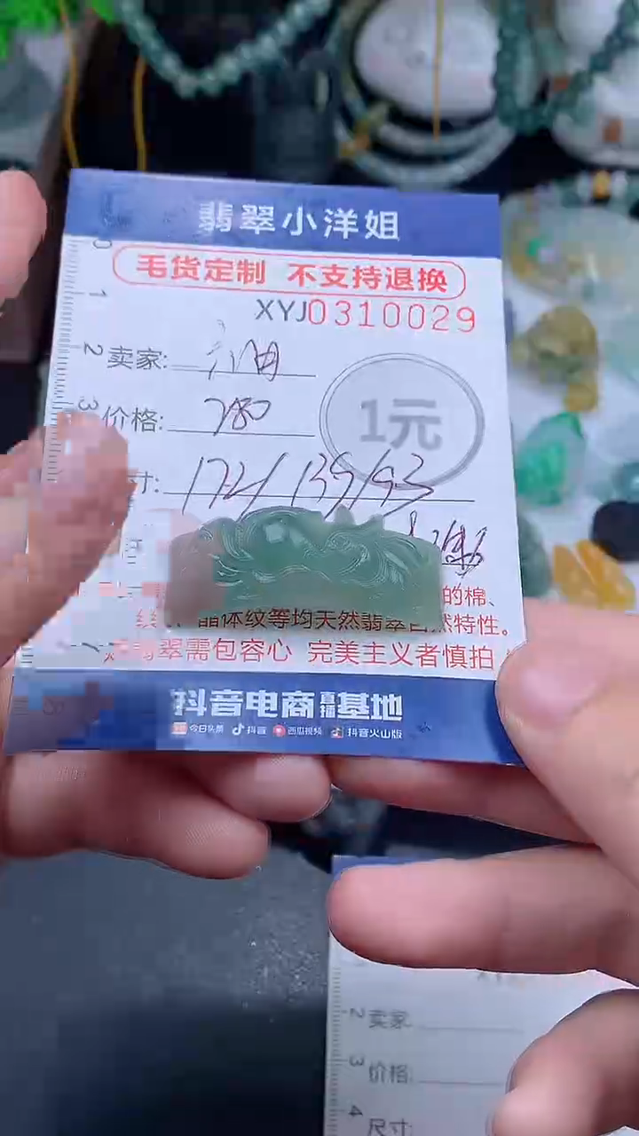 未镶嵌定制翡翠六*?毛货商品/不退换//0029