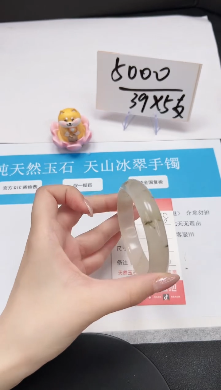 【闪购商品】石英质玉手镯未镶嵌A198-57.5