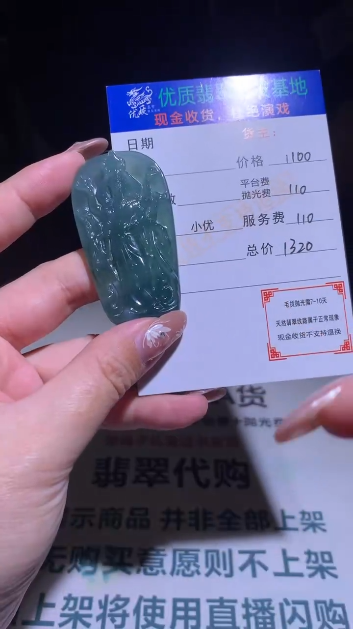 【闪购商品】定制翡翠未镶嵌毛货-不退不换