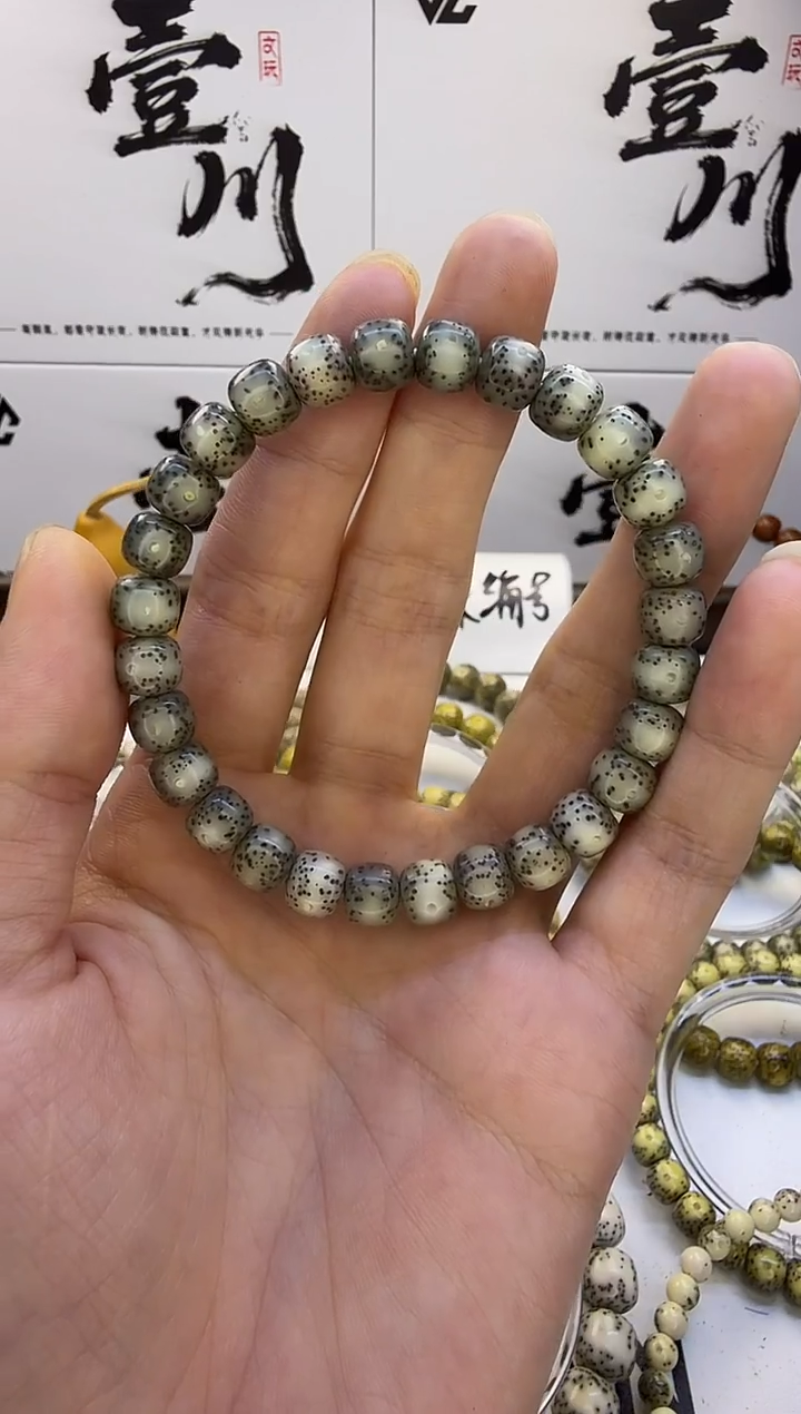 手串星月菩提8/7 冰糖玉化 正月大留白 同枝果  A57