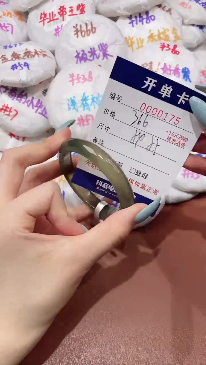 【闪购商品】玛瑙/玉髓手镯未镶嵌175