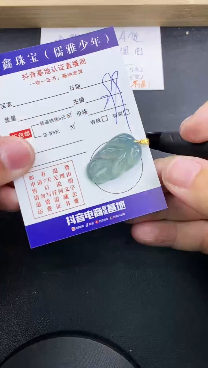 【闪购商品】翡翠颈饰18K金镶嵌天然翡翠A货赠皮绳