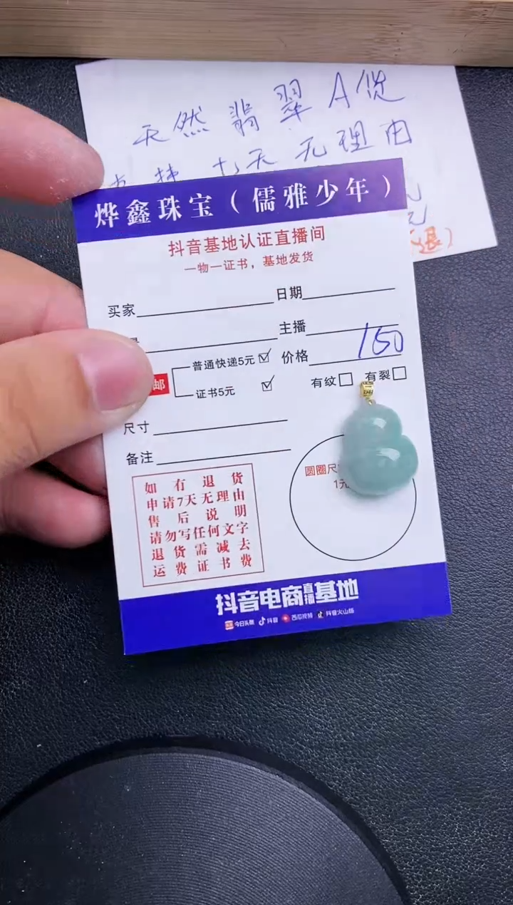 【闪购商品】翡翠颈饰18K金镶嵌天然翡翠A货赠皮绳