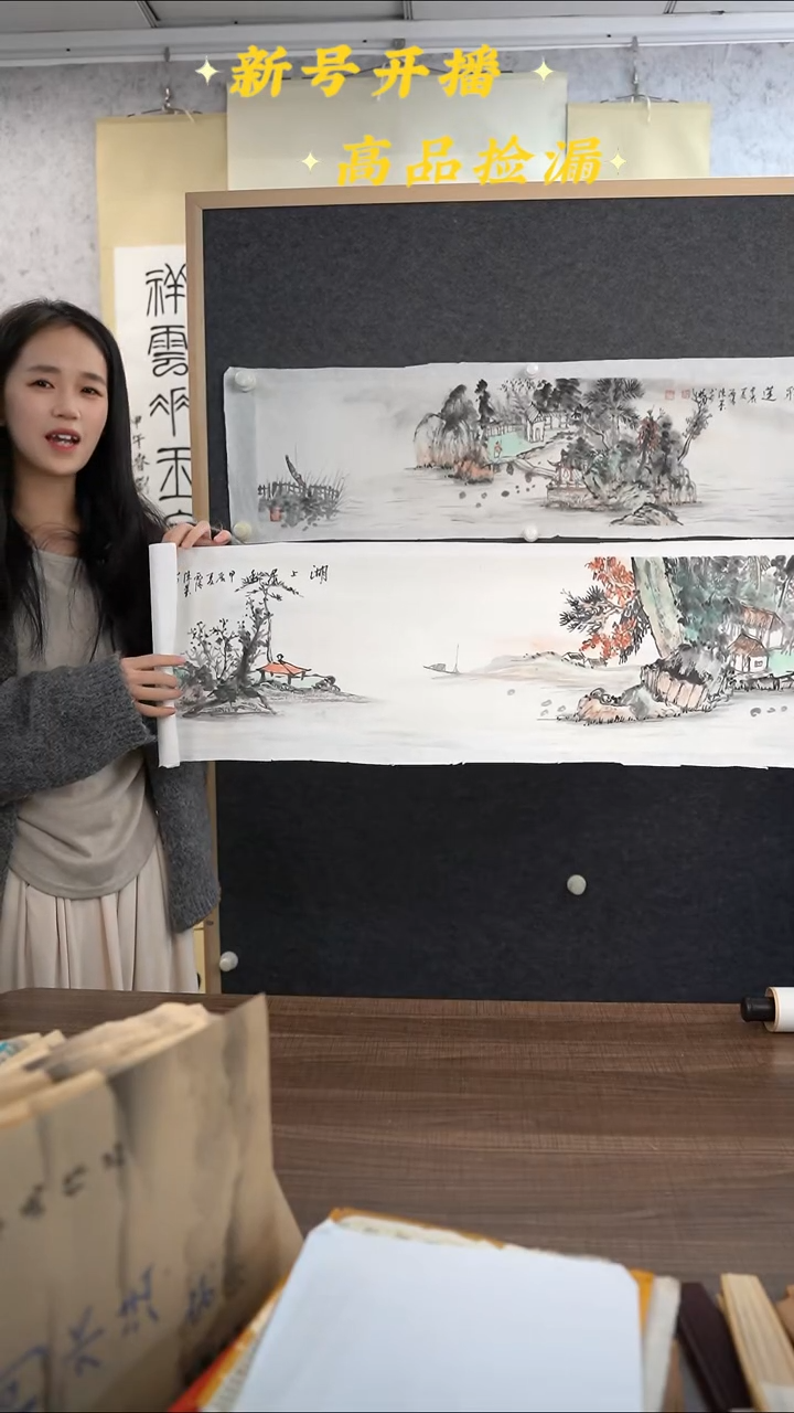书法深*秋陈老师山水画纸芯