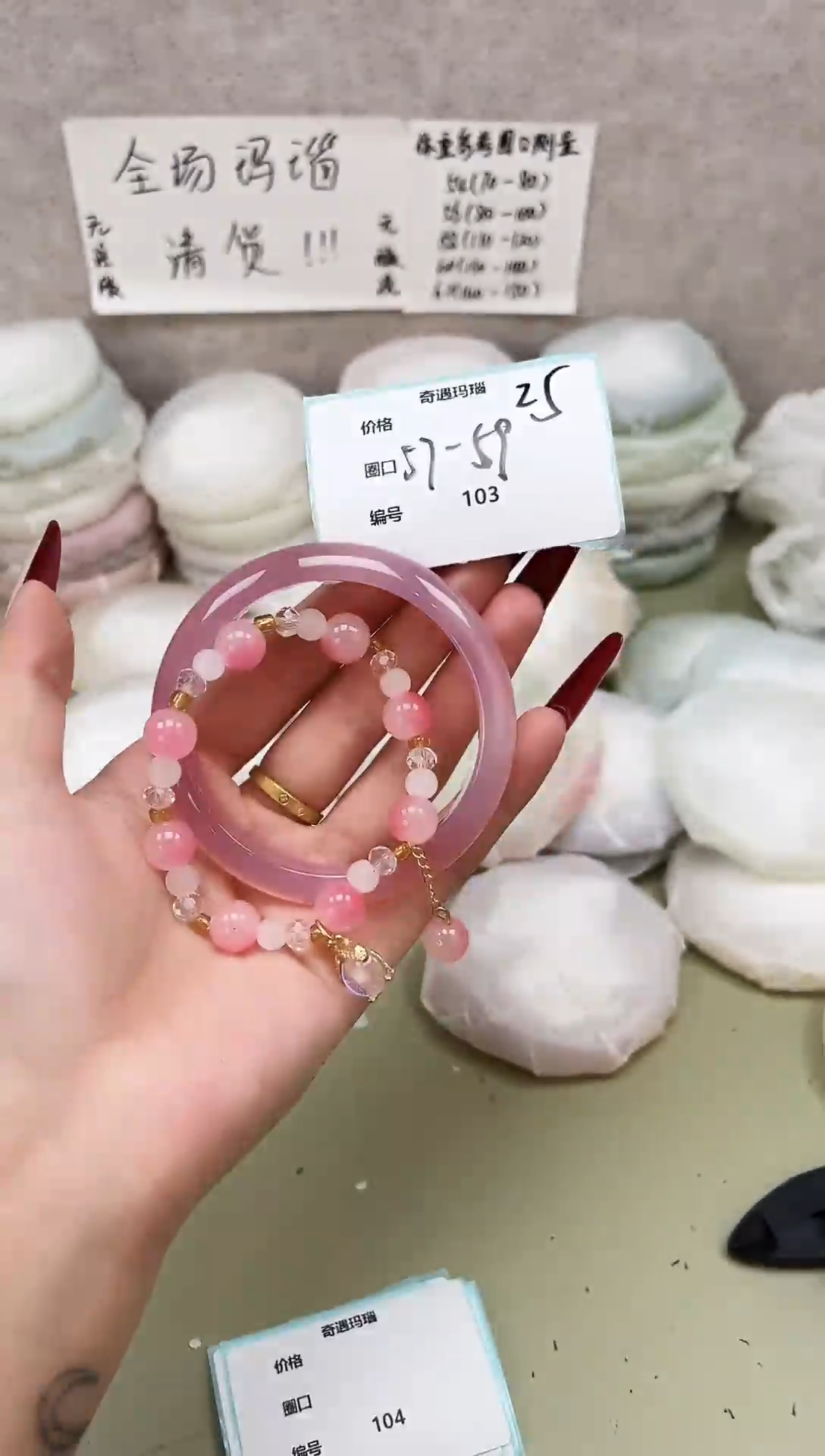 手镯玛瑙/玉髓未镶嵌103