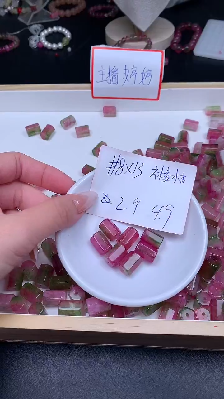 未镶嵌珠宝半成品碧玺西瓜碧玺六棱柱Y528卡8*13MM2颗