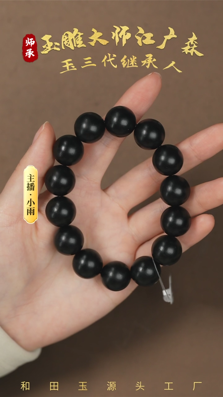 【闪购商品】和田玉手串未镶嵌w28