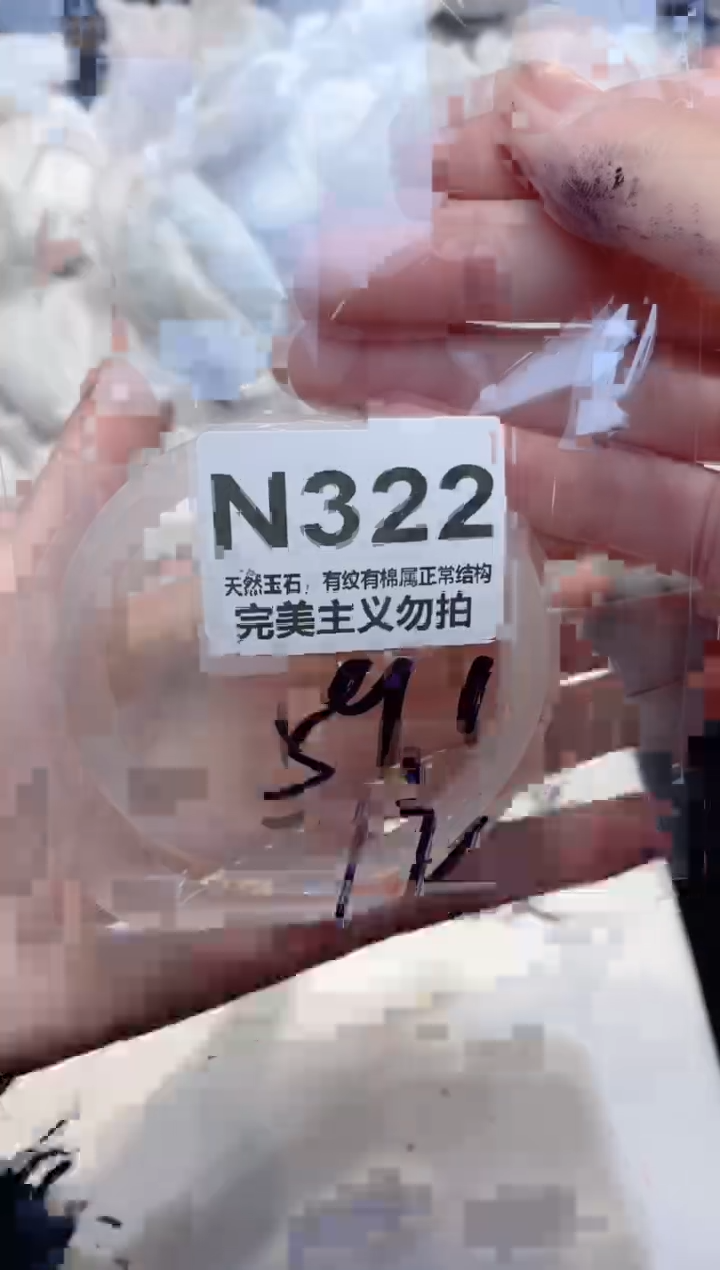 手镯玛瑙/玉髓未镶嵌59