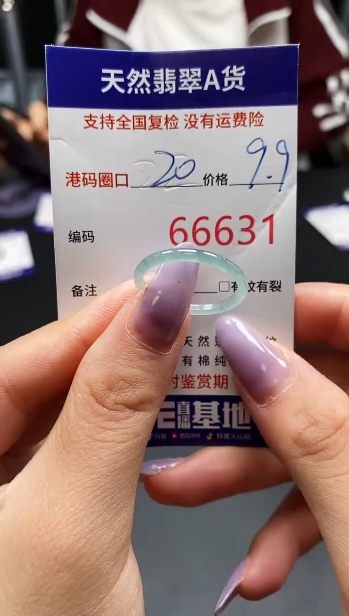 未镶嵌戒指翡翠天然A货翡翠6631