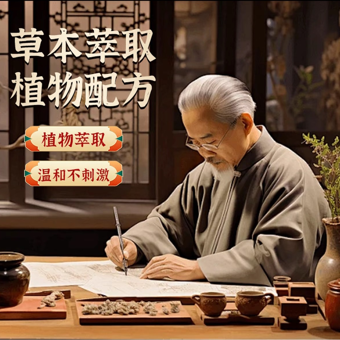 【拍一发二】1传承古法熬制 居家日用膏