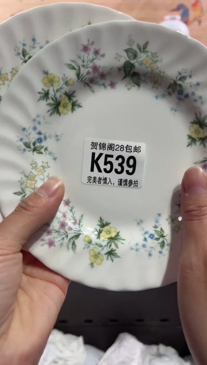 【闪购商品】瓷片当天满28米包邮K539