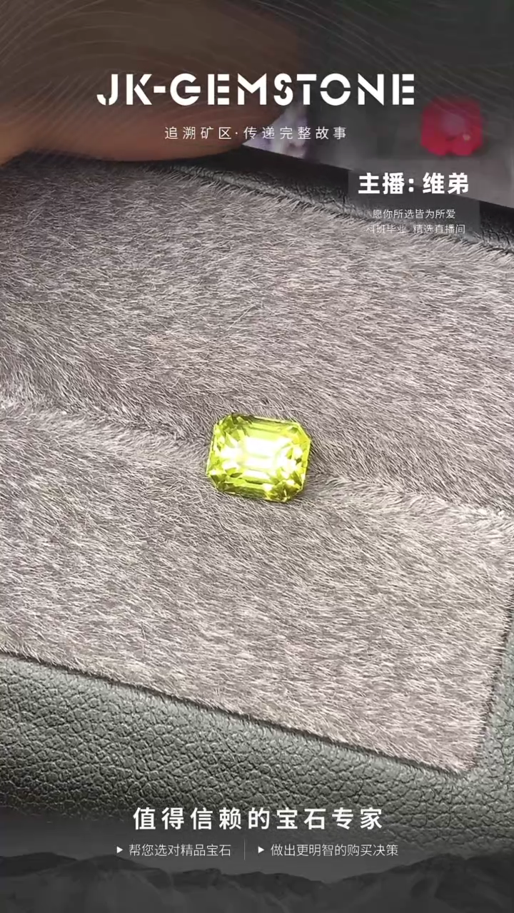 【闪购商品】金绿宝石裸石未镶嵌1.83克拉柠檬色金绿宝石