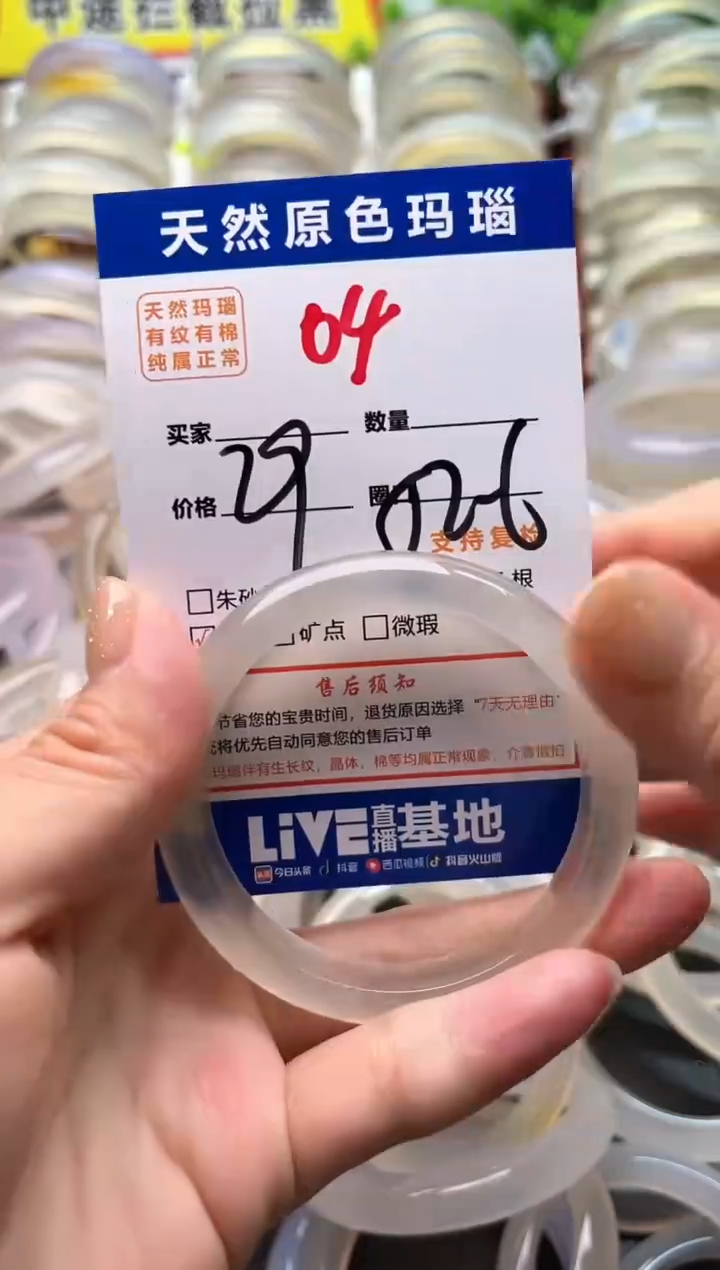 玛瑙/玉髓手镯未镶嵌04