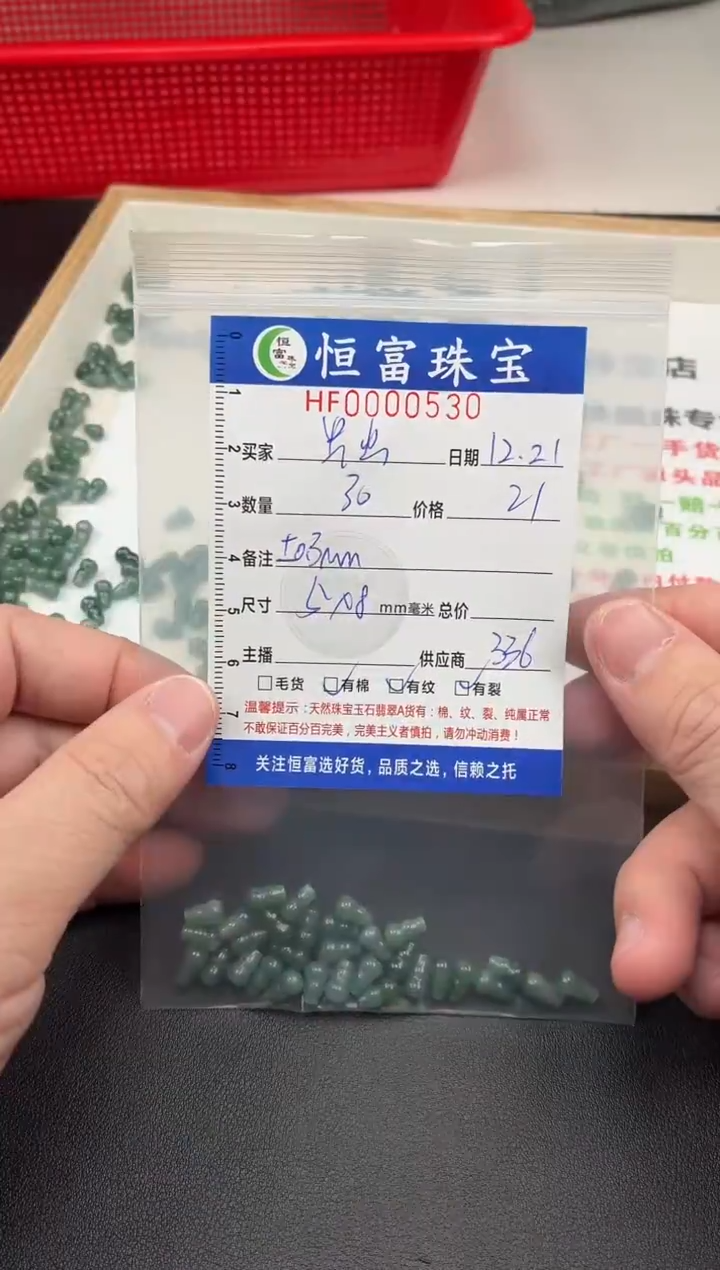 散珠翡翠虫*葫芦卡5*8mm毫米左右530