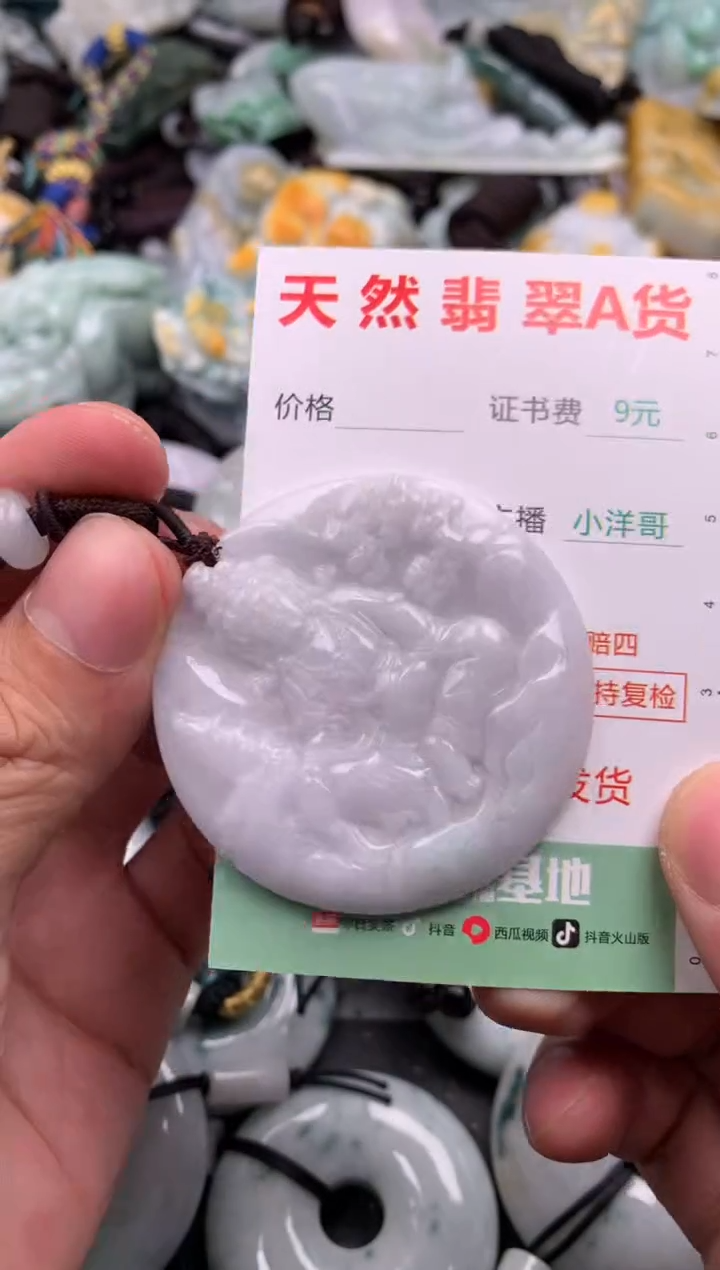 翡翠未镶嵌吊坠(不含链)1