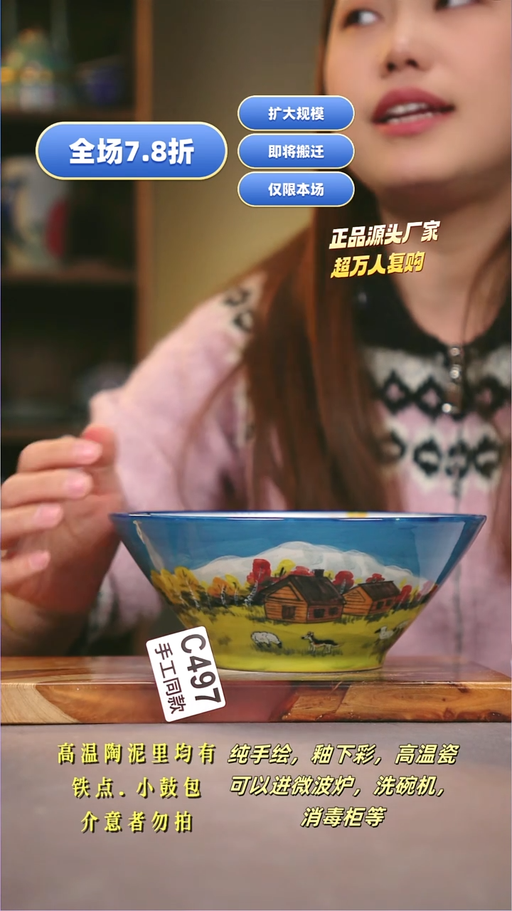 其他C497陶然集器瓷器