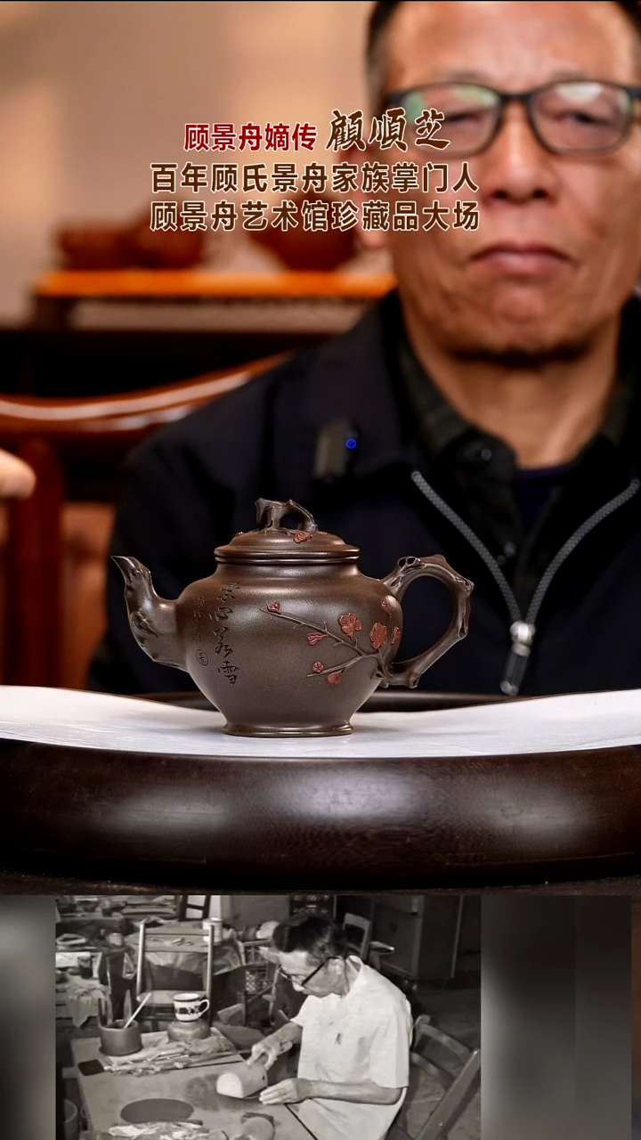 茶壶紫砂GSZ43  梅报春   紫泥    