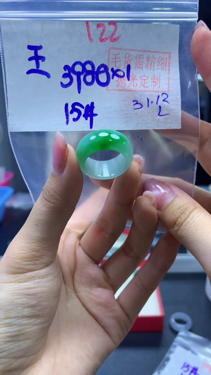 未镶嵌定制翡翠王*蓉戒圈#3980元-毛货需精细抛光