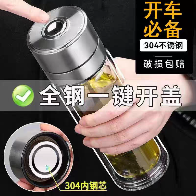 全钢三代一键开盖茶水分离杯双层玻璃杯车载男女便携茶水分离水杯