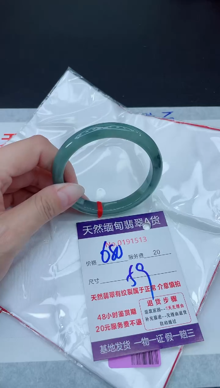 未镶嵌手镯翡翠680.000