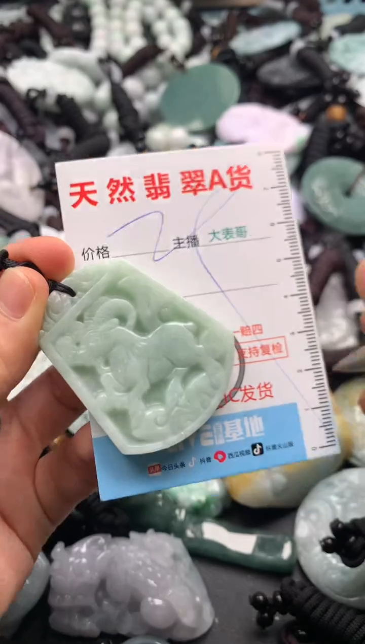 【闪购商品】翡翠吊坠(不含链)未镶嵌1