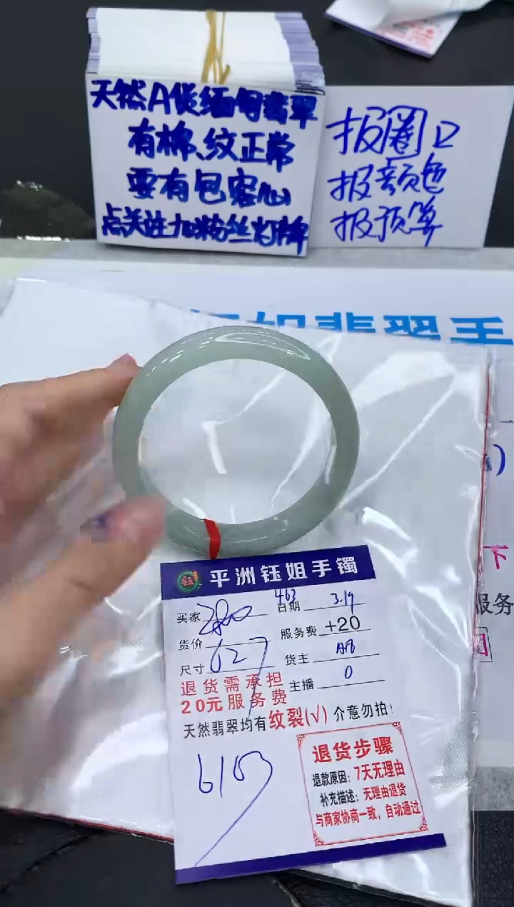 翡翠未镶嵌手镯111111111111