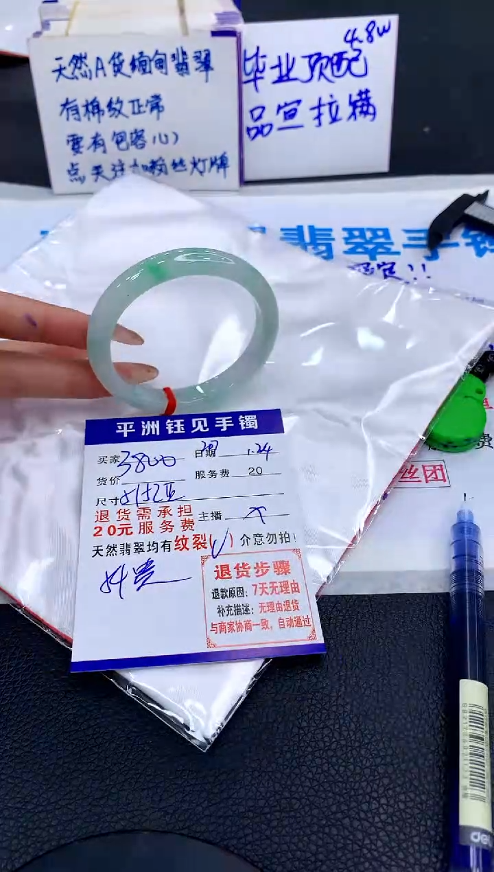 【闪购商品】翡翠手镯未镶嵌11111111111111111