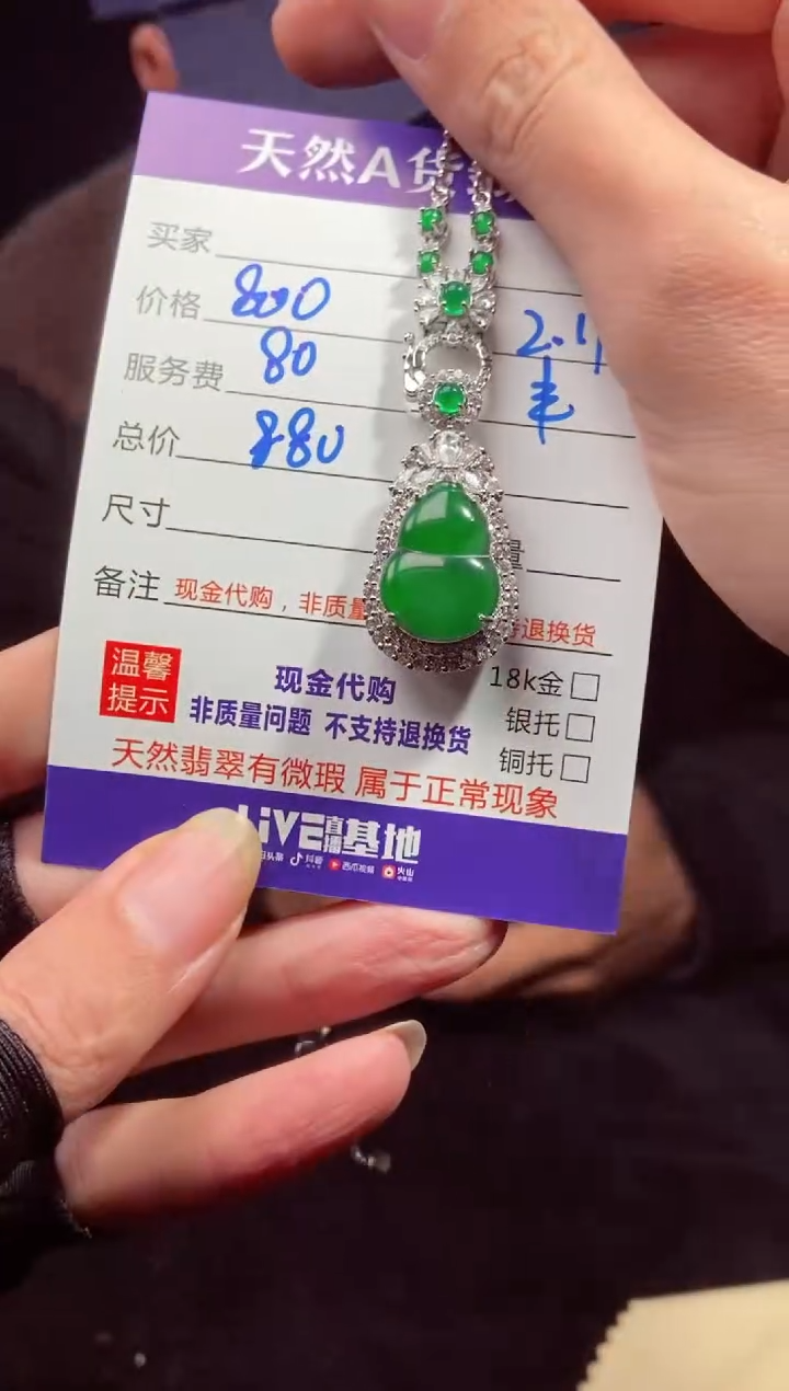 【闪购商品】定制翡翠未镶嵌多样性发货0984959612