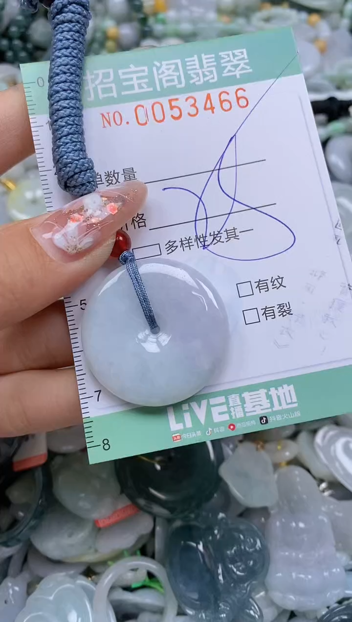 【闪购商品】翡翠颈饰未镶嵌闪购商品0053466