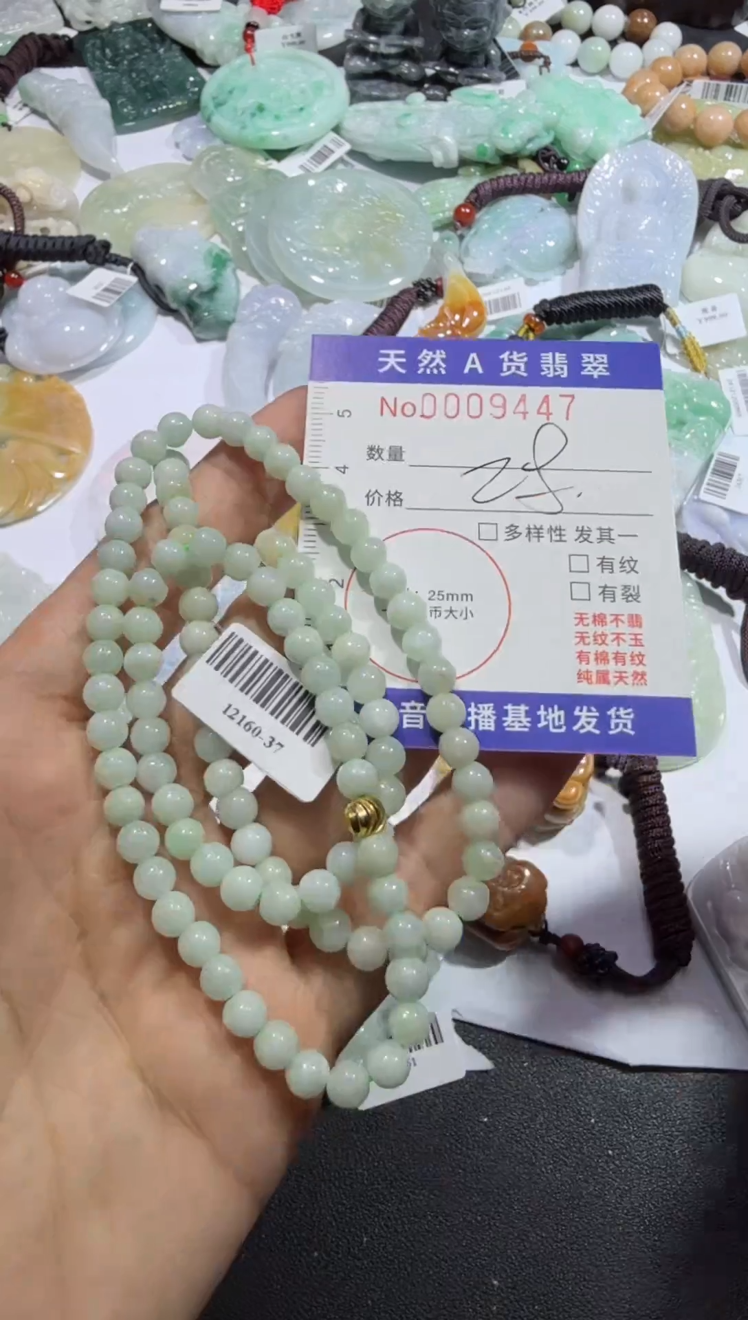 【闪购商品】翡翠颈饰未镶嵌00009447