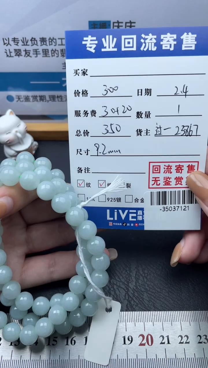 【闪购商品】翡翠颈饰未镶嵌珠串多人-35037121