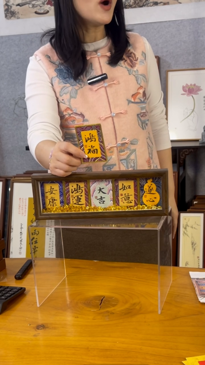 【闪购商品】书法【安康鸿运大吉如意遂心】宋锦幸运五连