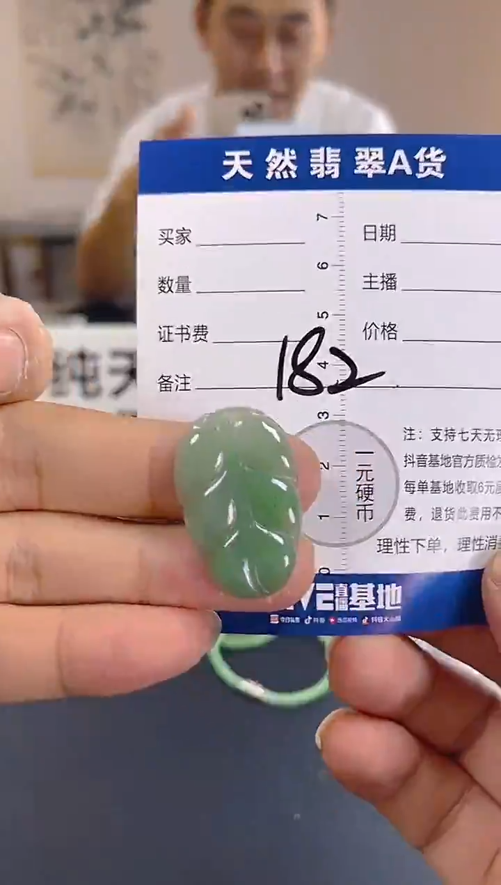 颈饰未镶嵌翡翠纯天然缅甸翡翠A货