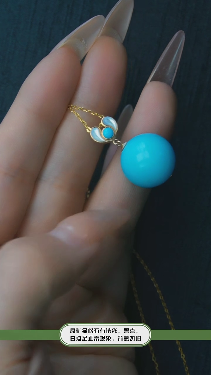 【闪购商品】绿松石吊坠18K金镶嵌发货一件