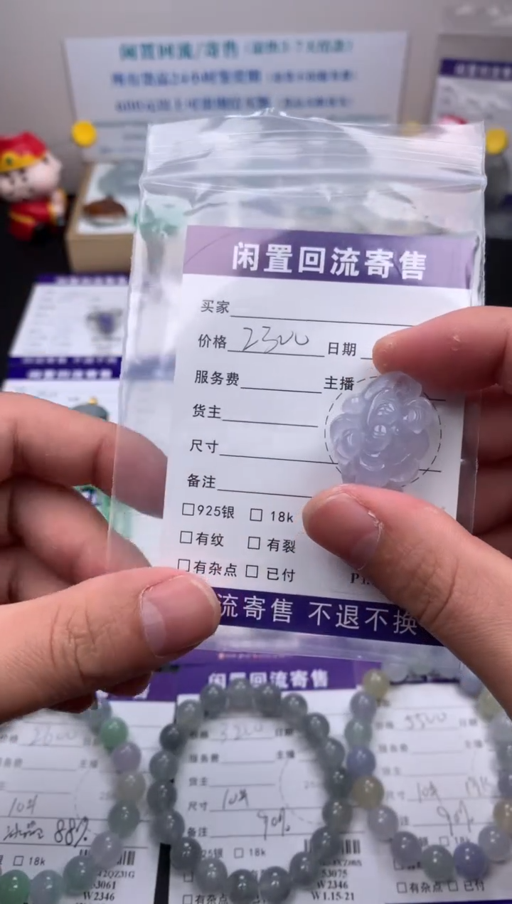 【闪购商品】定制翡翠未镶嵌模式推广期24小时鉴赏期
