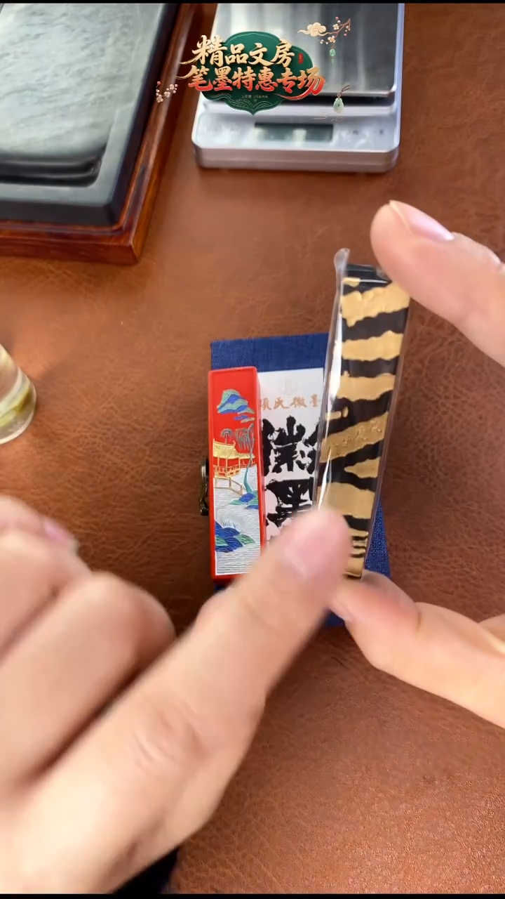 烟云书卷朱墨送1锭虎虎生威墨