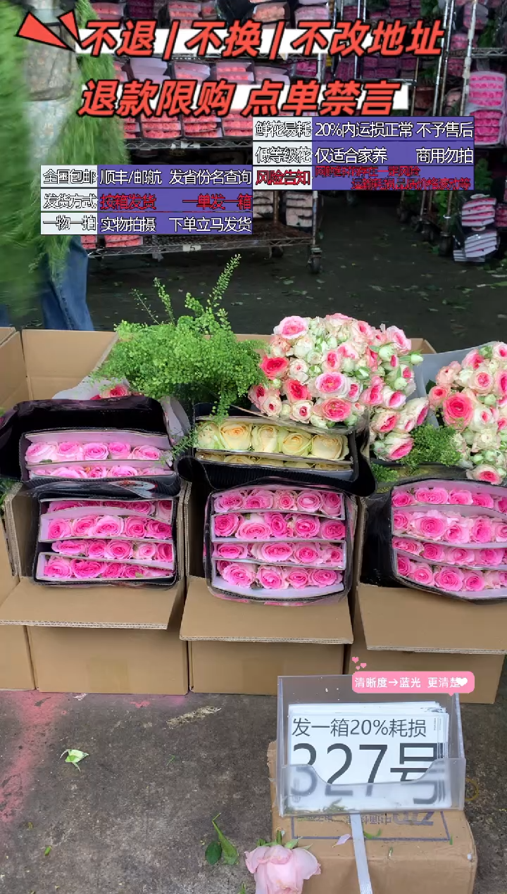 327号♥含20%耗损发一箱