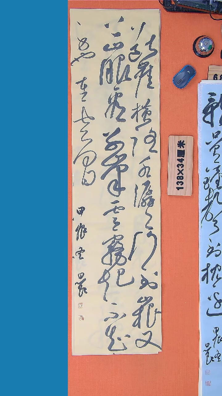 【闪购商品】书法书法路思良老师纯手写精品138*34