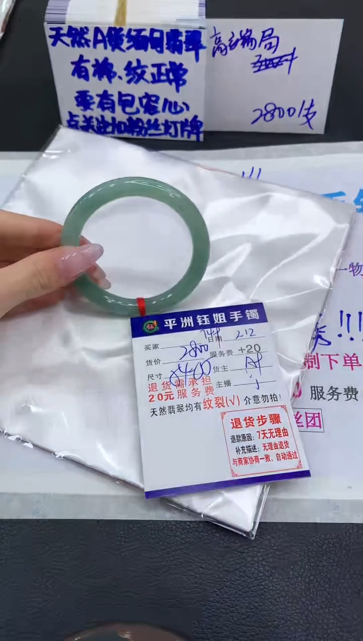 【闪购商品】翡翠手镯未镶嵌111111111111