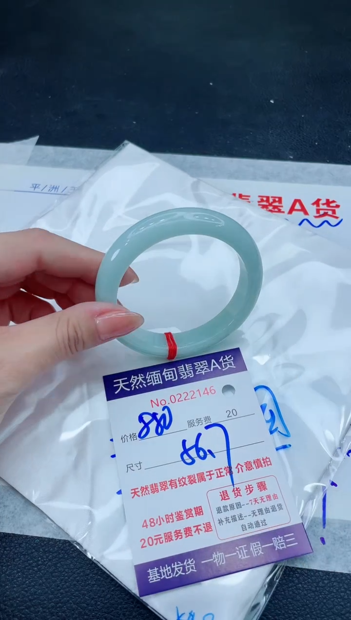 翡翠手镯未镶嵌666666666666