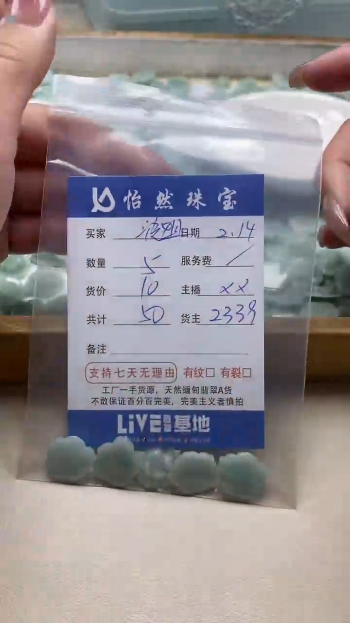 【闪购商品】翡翠手串未镶嵌卡花（5/10）