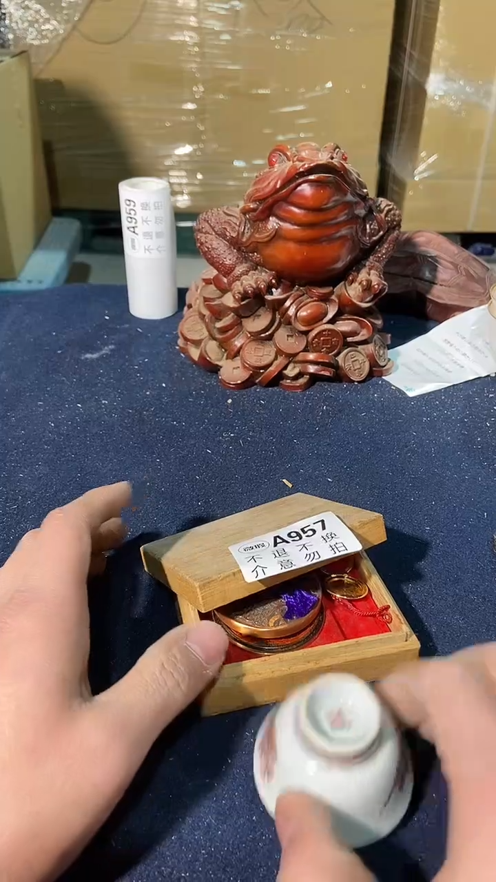 957中古美术艺术品