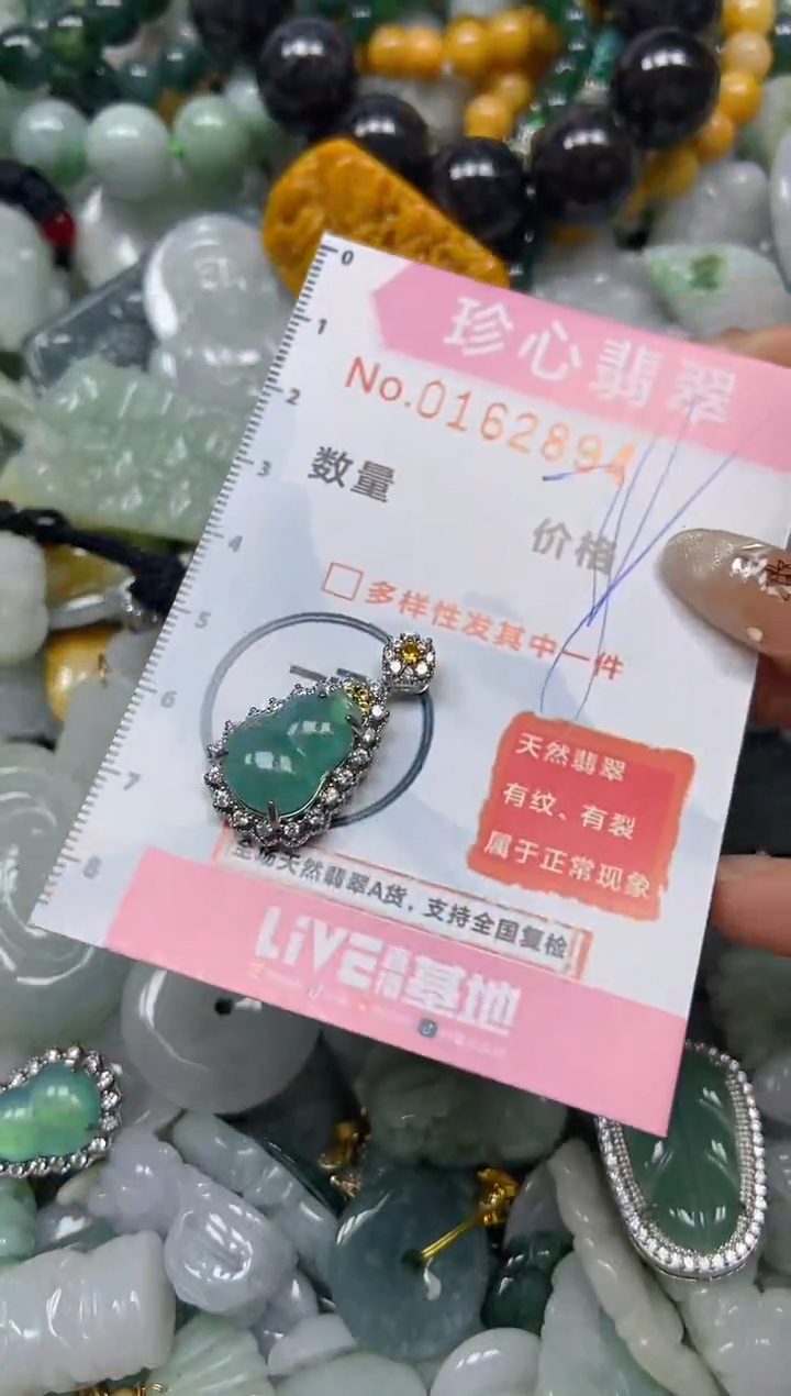 【闪购商品】翡翠颈饰未镶嵌闪购0162894