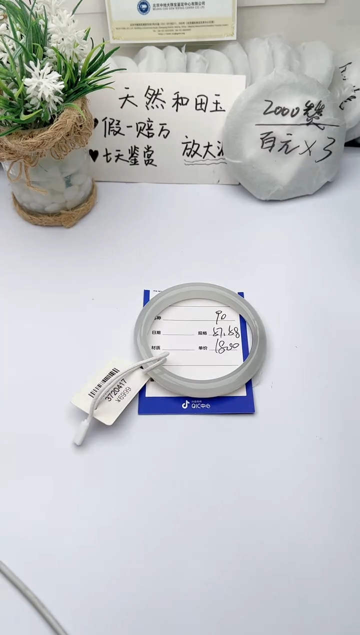【闪购商品】和田玉手镯未镶嵌 柯沛90