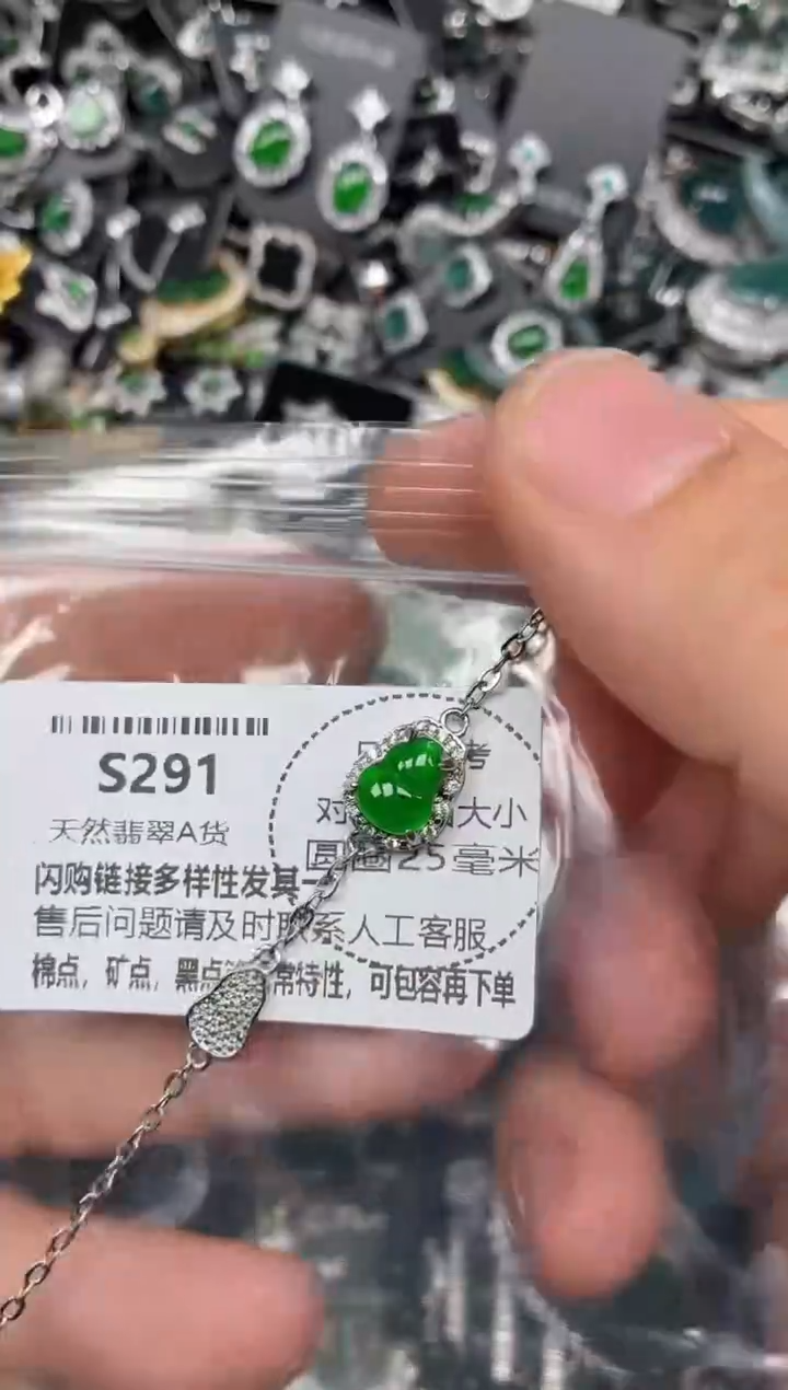 颈饰未镶嵌翡翠S291手链