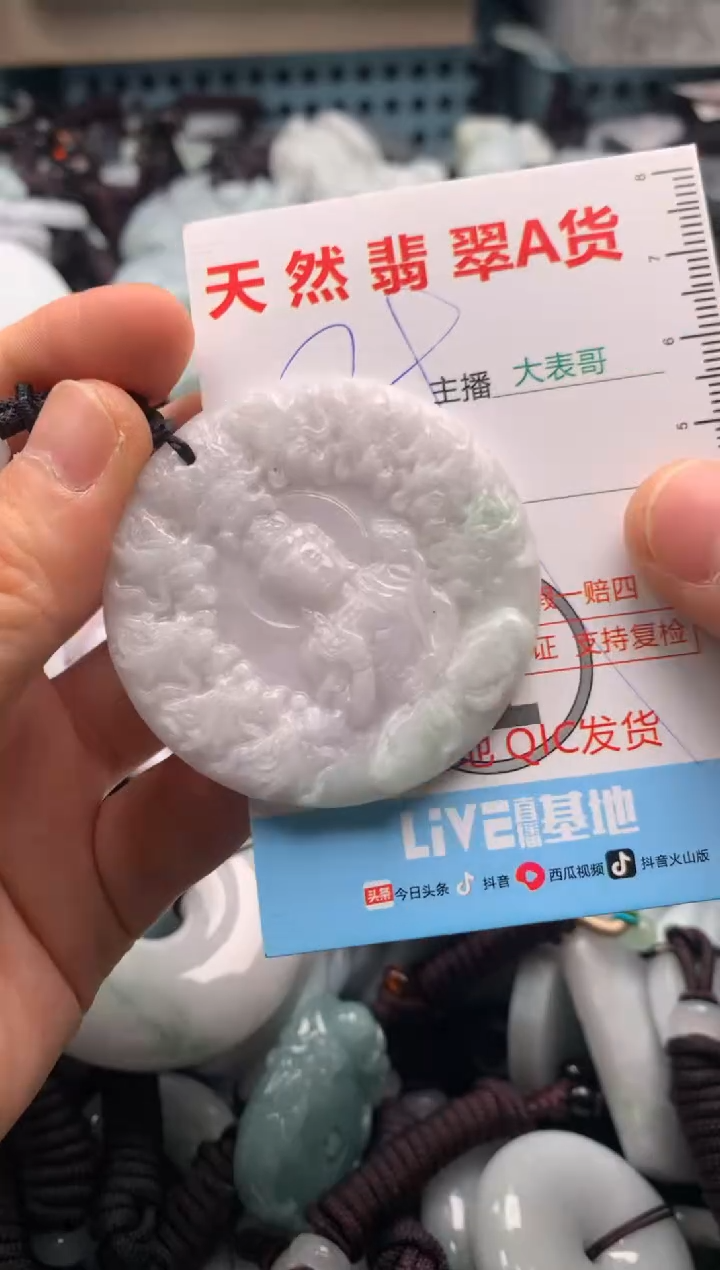 【闪购商品】翡翠吊坠(不含链)未镶嵌1